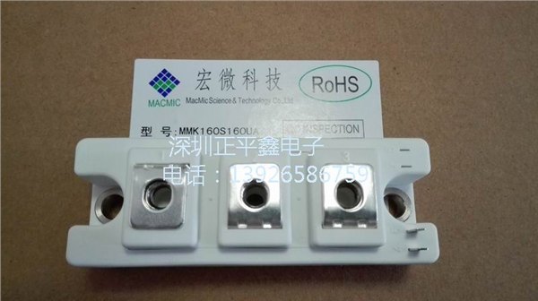 广东深圳MMK130S160B宏微双向可控硅晶闸管逆变电源模块