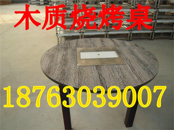 滨州烧烤桌供货商，兴达环美设备是首选