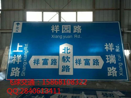 杭州公路标志牌供应贵州交通指示牌价格｜广西道路标志牌厂家