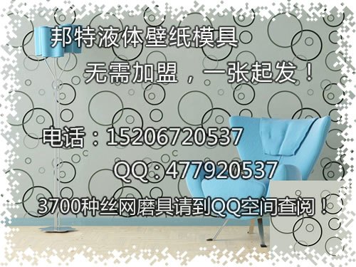 镂印模具，液体壁纸滚花效果图0602ZEF