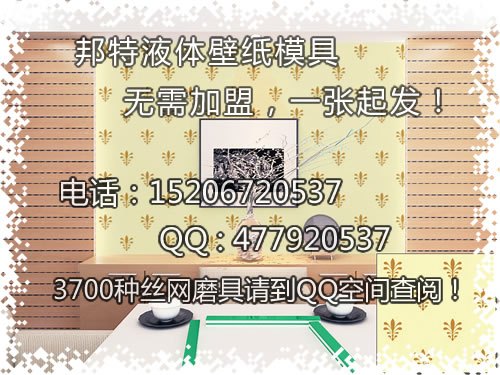 液体壁纸印花模具，液体壁纸图案0602ZEF