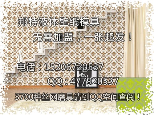 液体壁纸厂家，十大液体壁纸0602ZEF