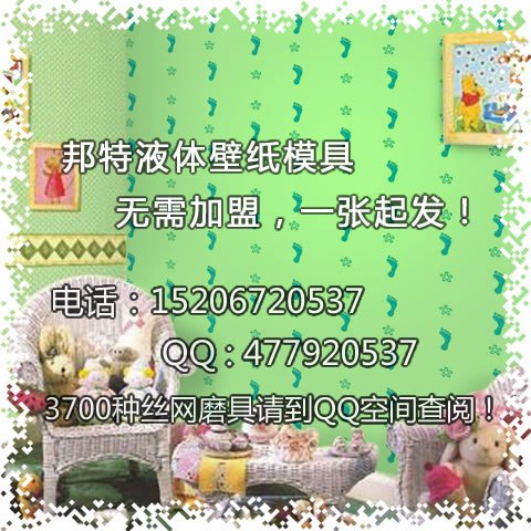 硅藻泥模具，液体壁纸客厅效果图0602ZEF