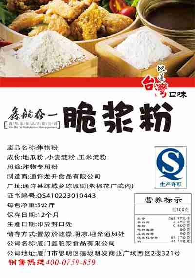 通许龙升食品有限公司4000-759-859