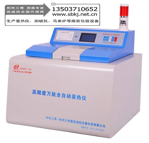两用卧式量热仪价格范围_如何买具有口碑的自动量热