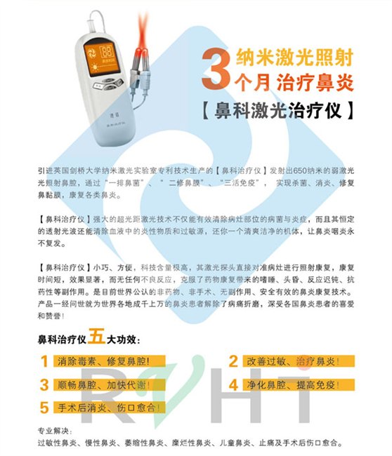 好的鼻科治疗仪：口碑好的鼻科治疗仪供销