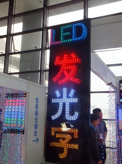 桂林最好的led发光字服务商——led发光字制作