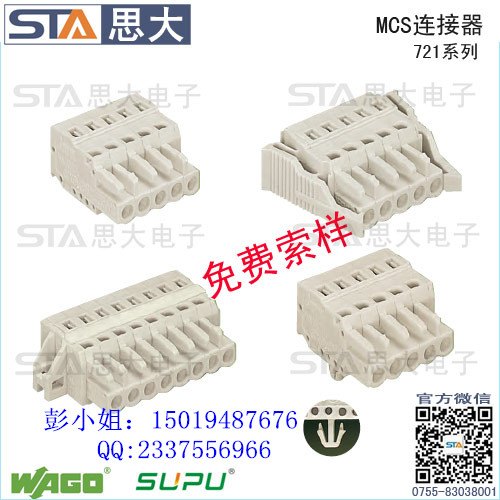 万可(wago)721系列端子  国产/替代-思大