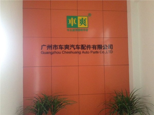 车爽滤清器价格实惠 品质上乘