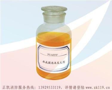 水成膜泡沫灭火剂