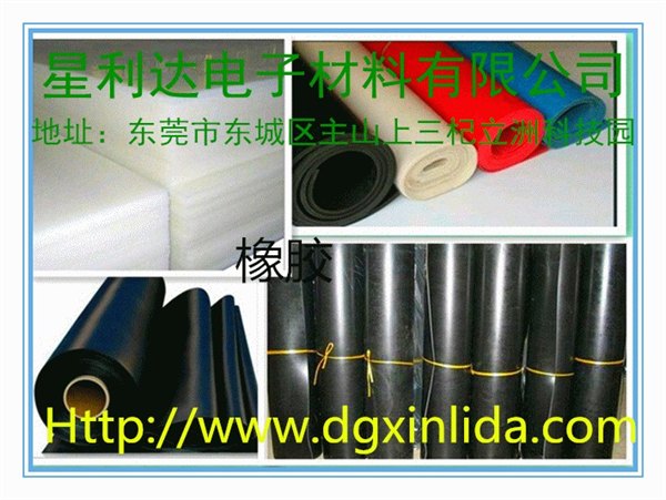 东莞地区物超所值橡胶材料 橡胶制品价位