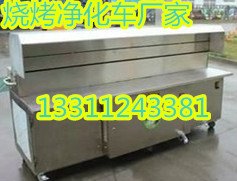 露天烧烤油烟有处理的好办法吗?北京专业烧烤净化车