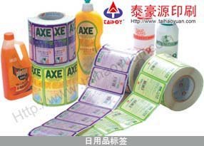 深圳性价比最高的不干胶制品供应——大渡口特殊印刷