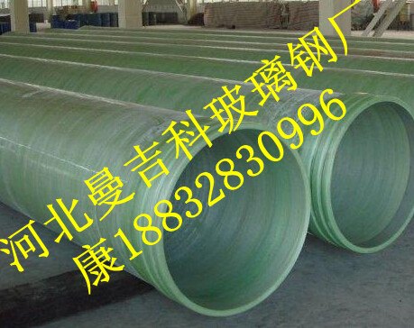 供应可靠的内蒙古呼和浩特赤峰通辽包头玻璃钢夹砂管道厂家