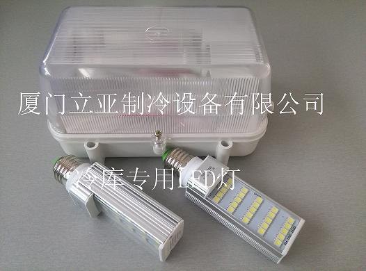 冷库专用LED节能灯   冷库照明灯  冷库防潮灯