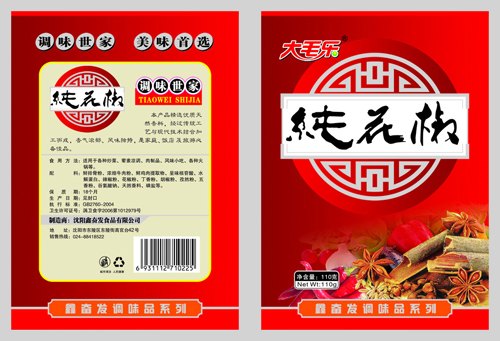 销售塑料袋：山东报价合理的塑料袋推荐