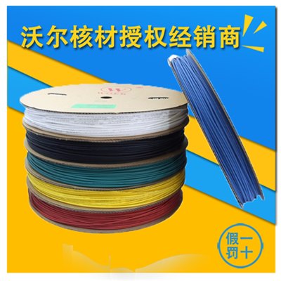 沈阳沃尔热缩套管代理
