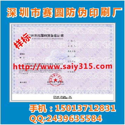 防伪证书印刷 定制收藏证书 深圳鉴定证书
