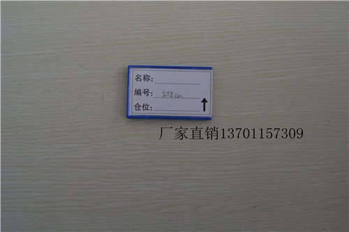 沧州磁性标签批发磁性标签供应/沧州磁性标签仓库标识牌专业制造