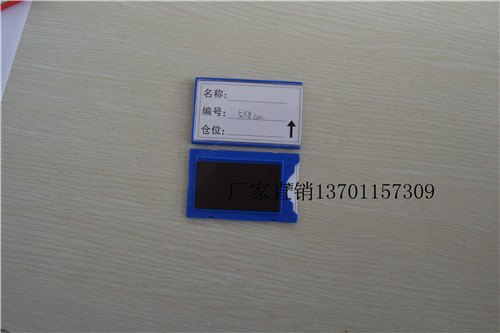 承德磁性标签供应磁性标签/承德仓库标识牌货架标牌中心