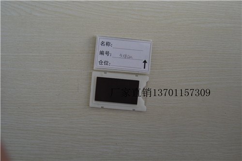 秦皇岛磁性材料卡库房物资物料卡/秦皇岛磁性标签厂家磁性标签价格厂家热卖