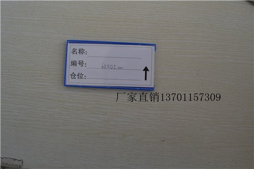 许昌库房物资物料卡磁性标签厂家/许昌磁性标签价格磁性标签批发批发价格