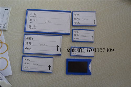 哈尔滨磁性标签供应磁性标签/哈尔滨仓库标识牌货架标牌专业制造