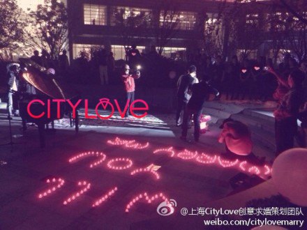 上海徐汇区主题式时尚求婚上海CITYLOVE求婚策划