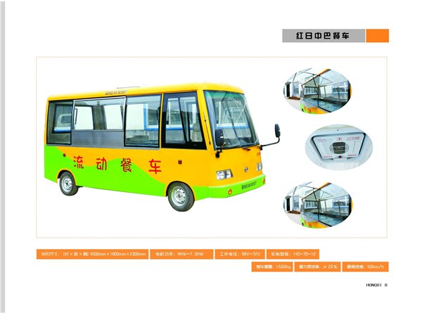 【【电动餐车供应商】山东电动餐车//山东电动环卫