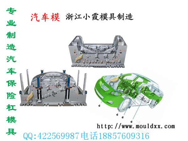 黄岩模具注射模具汽车模