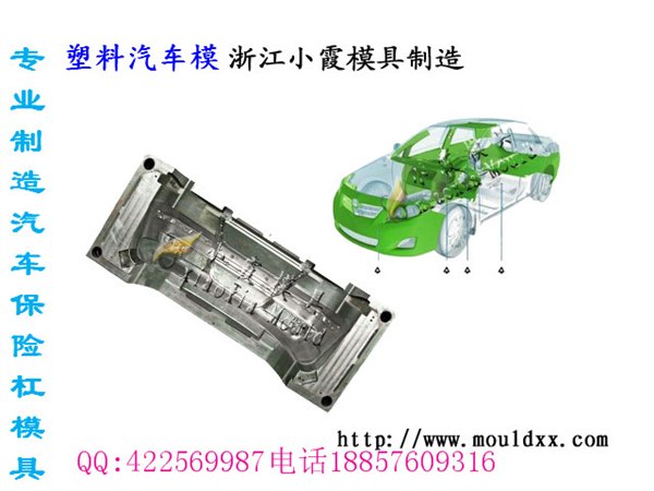 浙江汽车仪表台模具