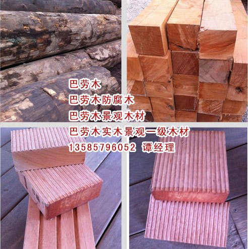 巴劳木防腐木厂家、上海防腐木厂家、上海巴劳木、北京巴劳木
