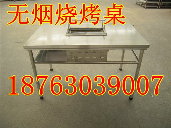 兴达环美设备无烟烧烤桌价钱怎么样，烧烤桌价位