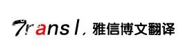 石家庄翻译-