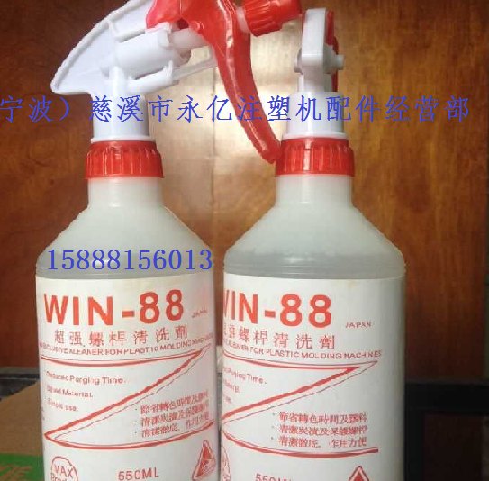 江阴WIN-88超级螺杆清洗剂550ml批发