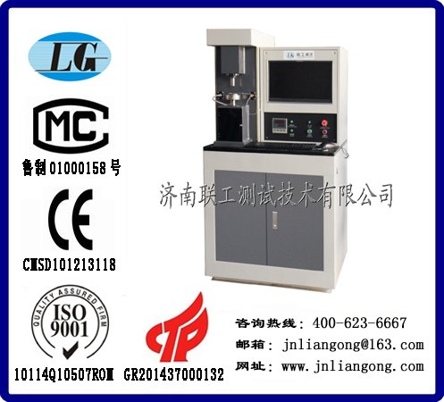 供应济南联工MMW-1A微机控制万能摩擦磨损试验机