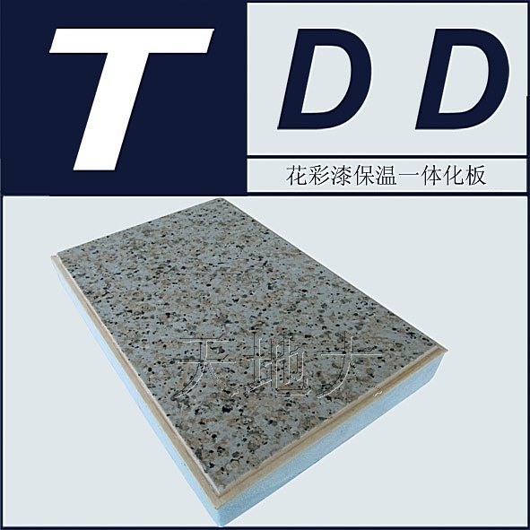 办公楼外墙防火保温一体板花彩漆饰面