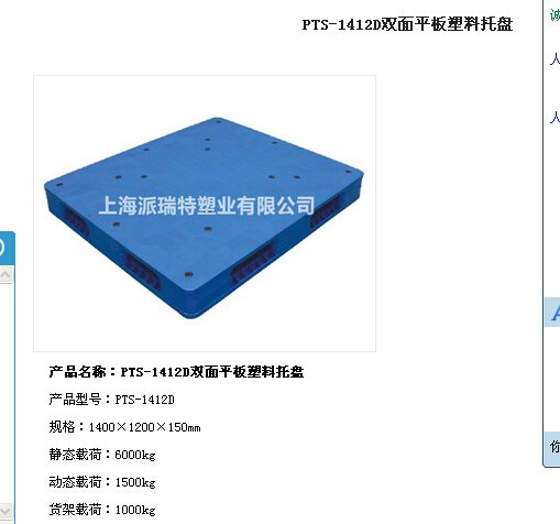 家居百货平面塑料卡板广州塑胶卡板18602047