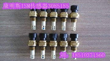 现货【4921493】M11发动机用传感器】康明斯4921493