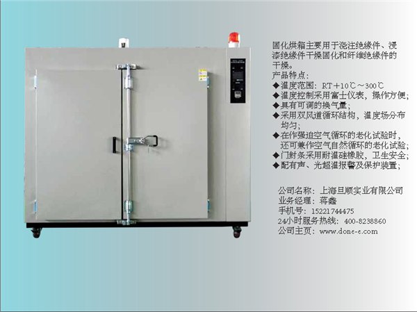 绝缘胶带干燥箱，胶带固化箱，200度烘烤箱