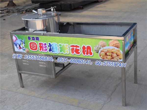 电动球形爆米花机及圆形爆米花原料供应