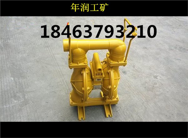 BQG-200/0.3矿用隔膜泵2寸用途和生产厂家
