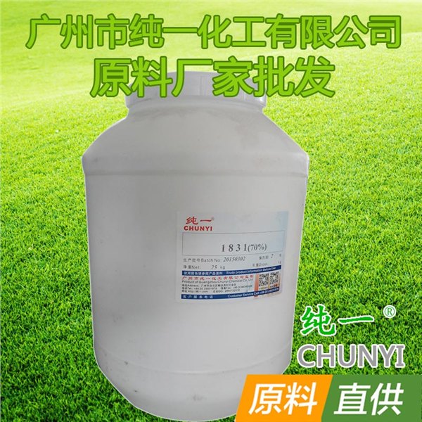 云丽最实惠的1831膏体（70%)乳化剂[供应]