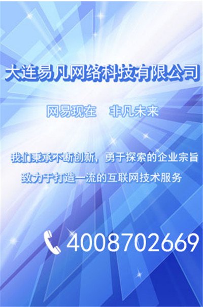 朝阳网站建设/大连网站制作方案书