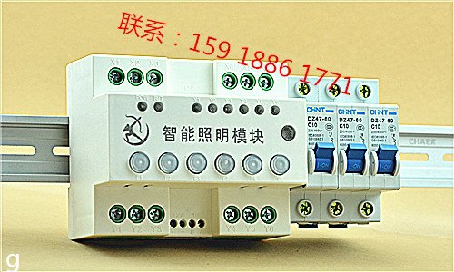 8路照明输出模块-智能输出模块-智能照明输出控制