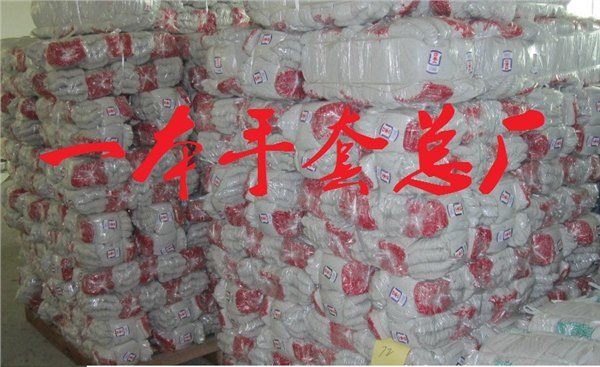 600克棉纱手套，一本手套厂