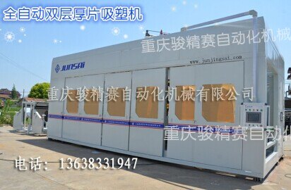 供应全自动双层厚片吸塑成型设备-客车通风管道厚片吸塑机