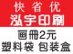 大连印刷厂/大连印刷公司