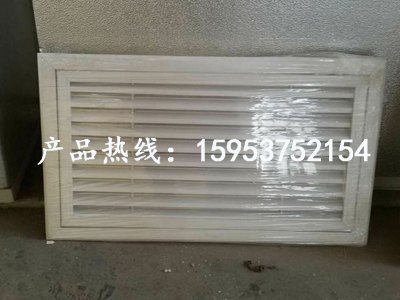 鑫磊通风空调设备厂提供专业小格栅叶式回风口，优惠