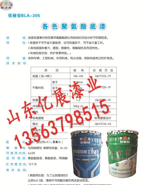 沧州保定专业供货聚氨酯漆聚氨酯各色面漆
